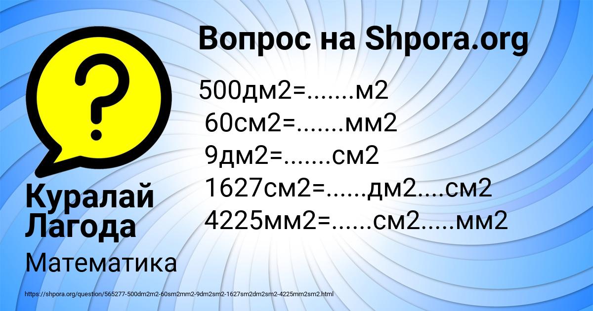 Картинка с текстом вопроса от пользователя Куралай Лагода