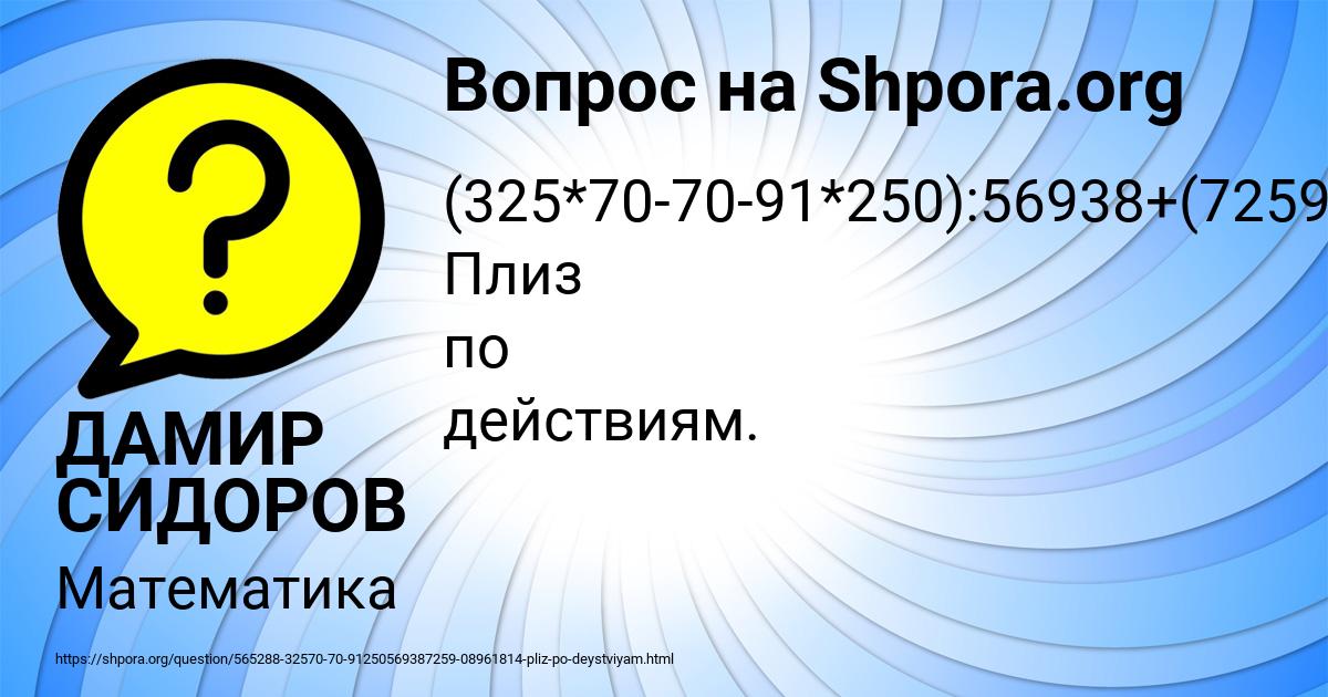 Картинка с текстом вопроса от пользователя ДАМИР СИДОРОВ