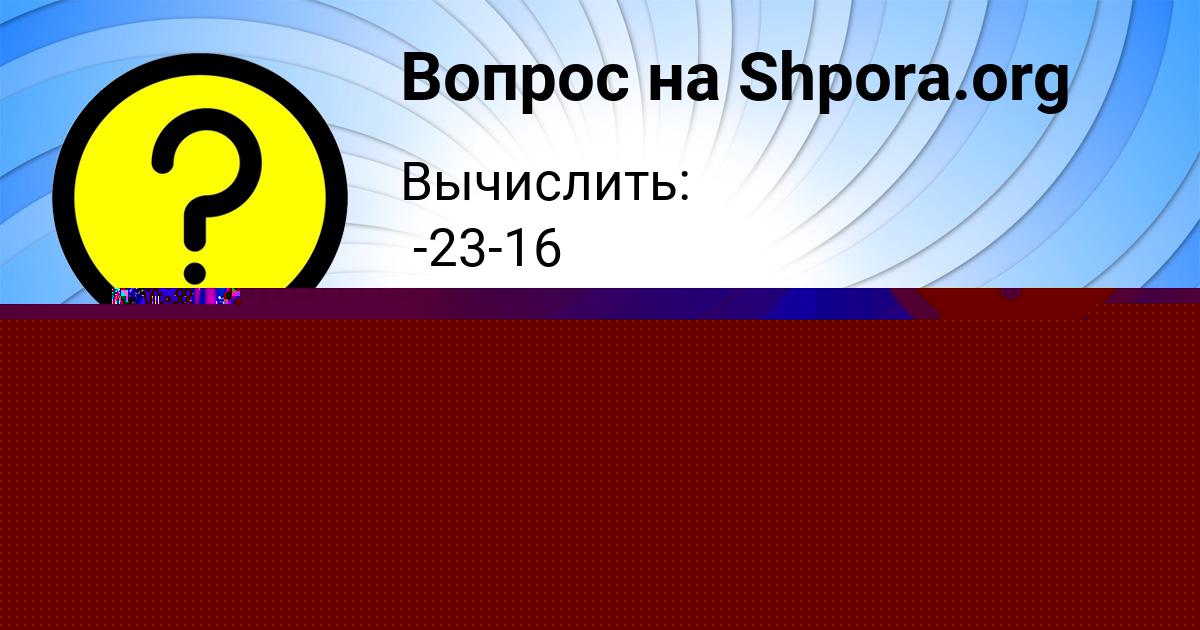 Картинка с текстом вопроса от пользователя Далия Макитра