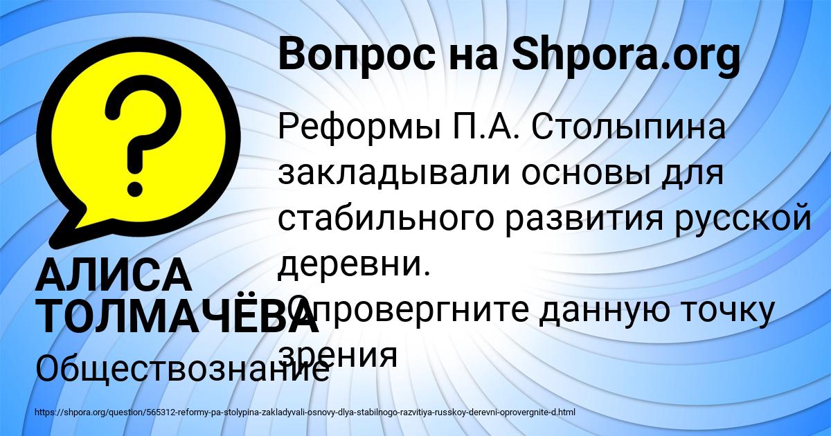 Картинка с текстом вопроса от пользователя АЛИСА ТОЛМАЧЁВА