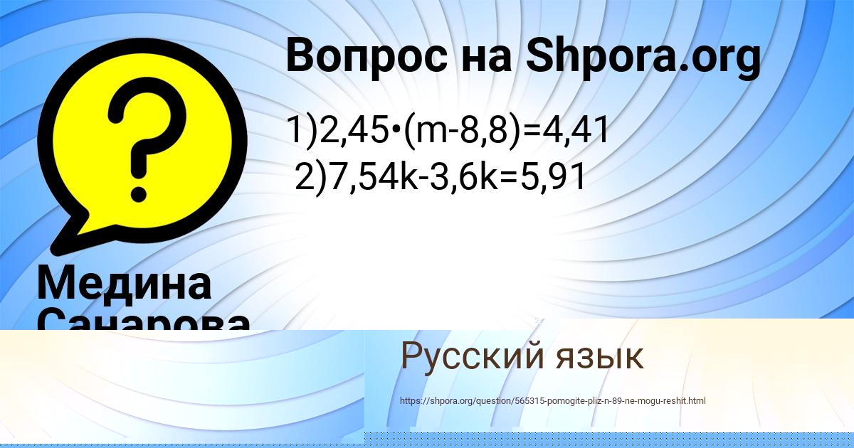Картинка с текстом вопроса от пользователя Полина Смотрич