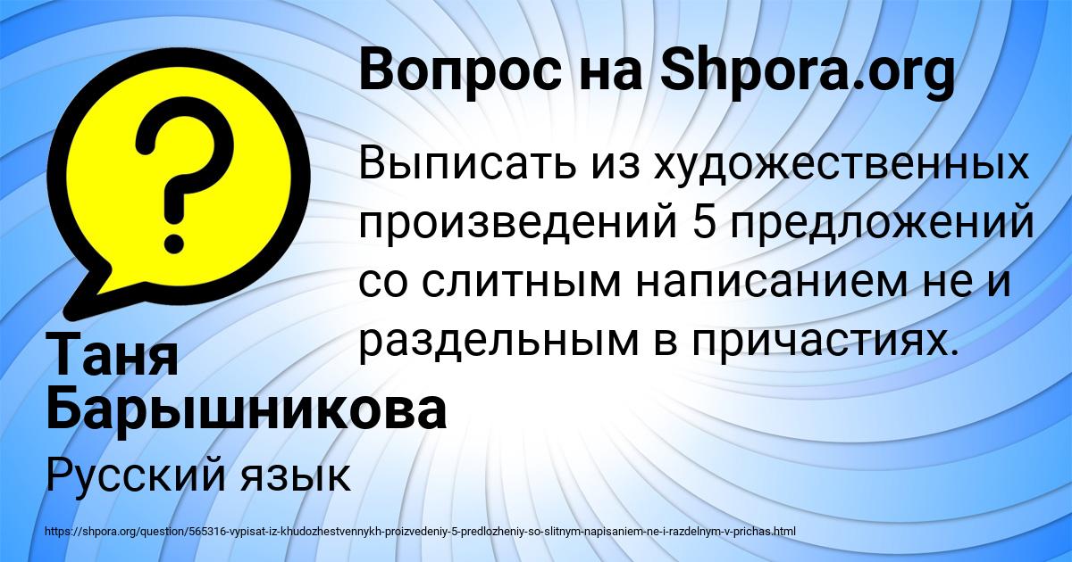 Картинка с текстом вопроса от пользователя Таня Барышникова