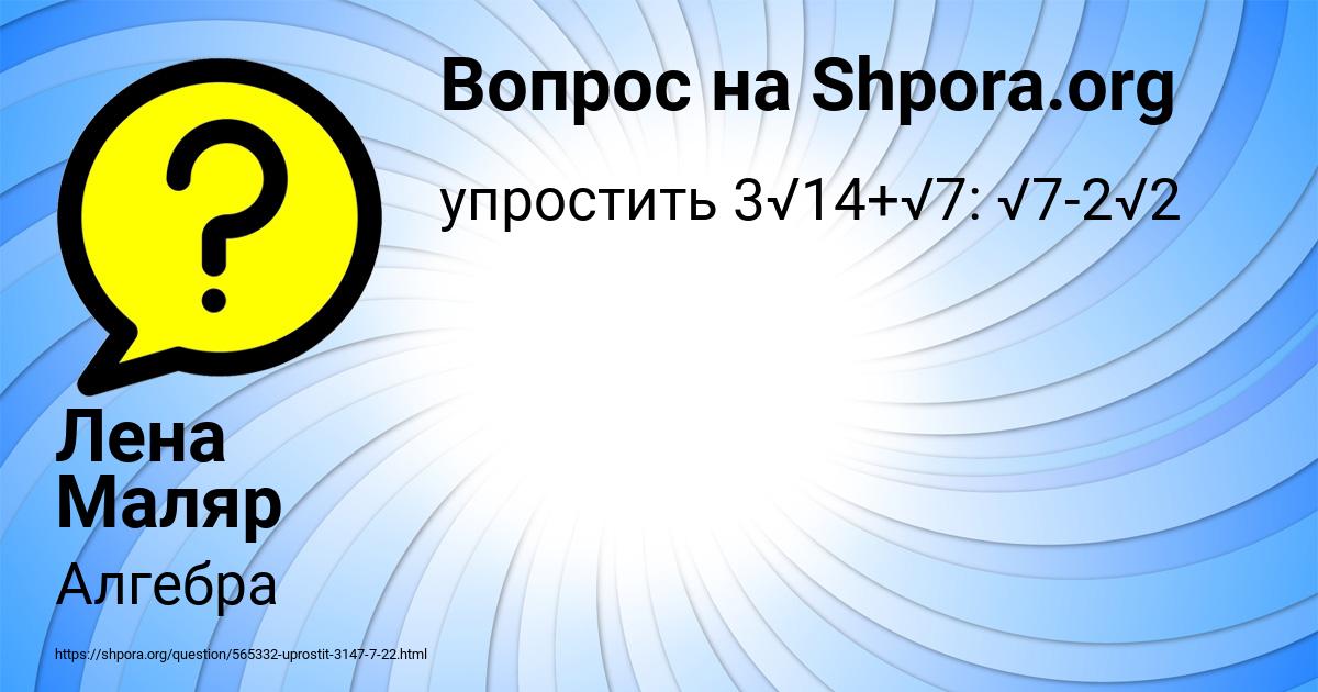 Картинка с текстом вопроса от пользователя Лена Маляр