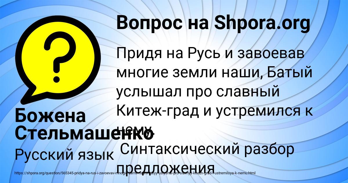 Картинка с текстом вопроса от пользователя Божена Стельмашенко