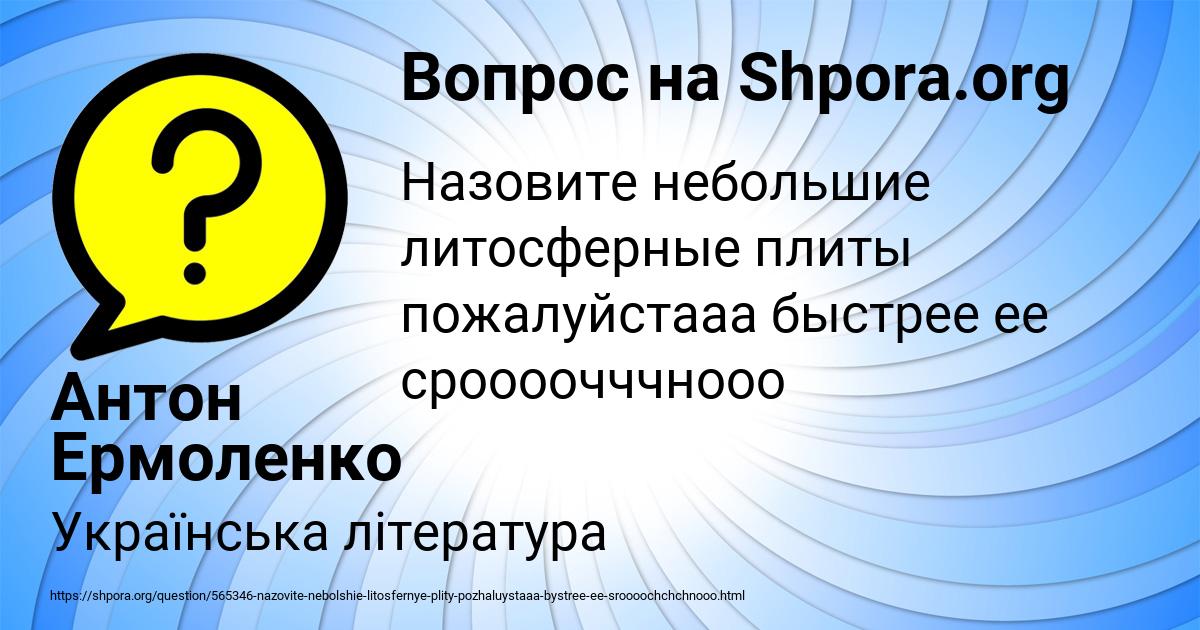 Картинка с текстом вопроса от пользователя Антон Ермоленко