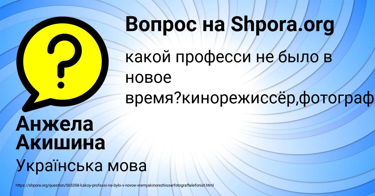 Картинка с текстом вопроса от пользователя Анжела Акишина