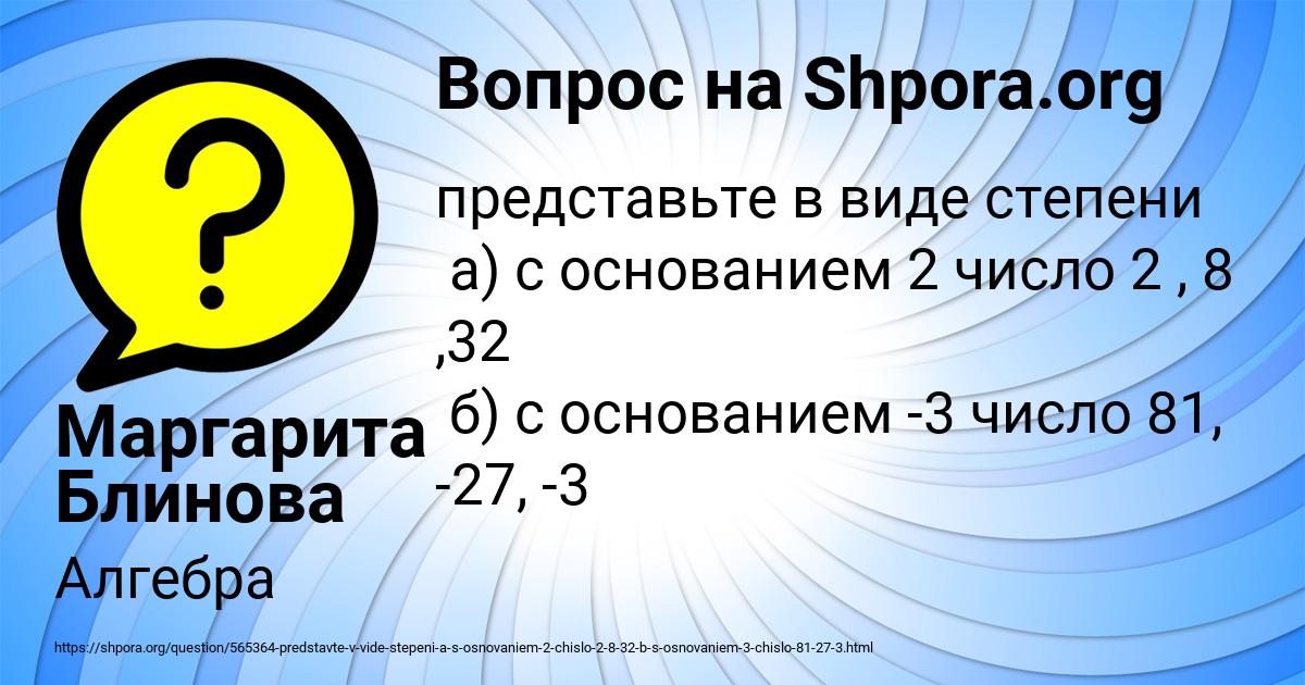 Картинка с текстом вопроса от пользователя Маргарита Блинова