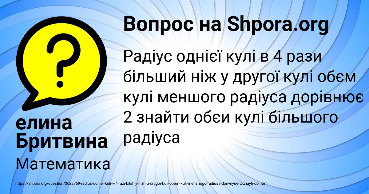 Картинка с текстом вопроса от пользователя МИЛАНА ЕФИМЕНКО