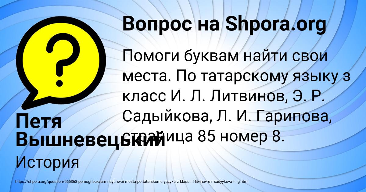 Картинка с текстом вопроса от пользователя Петя Вышневецький