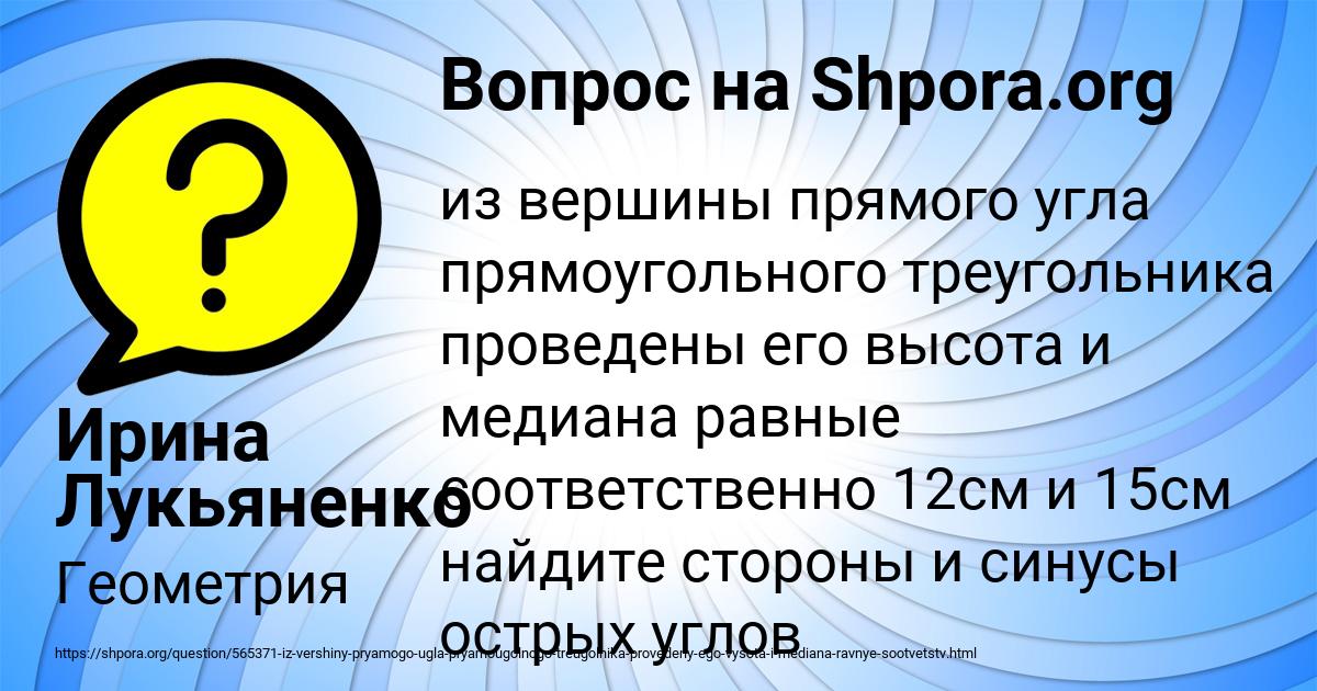 Картинка с текстом вопроса от пользователя Ирина Лукьяненко
