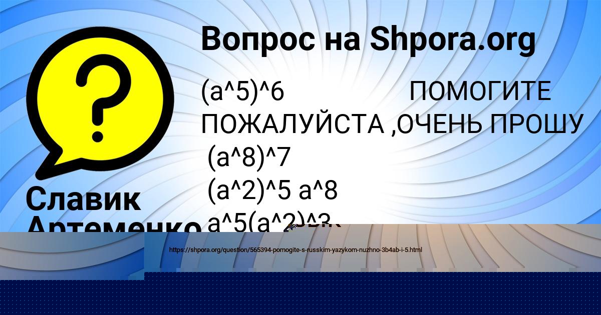 Картинка с текстом вопроса от пользователя Лена Иванова