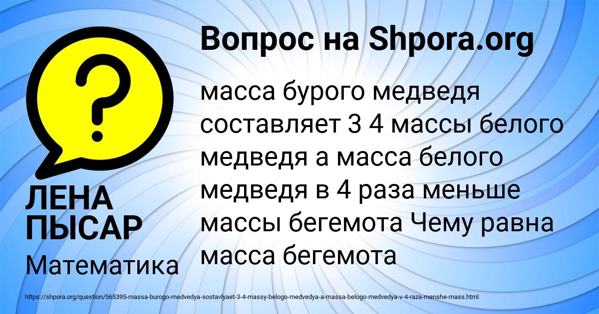 Картинка с текстом вопроса от пользователя ЛЕНА ПЫСАР