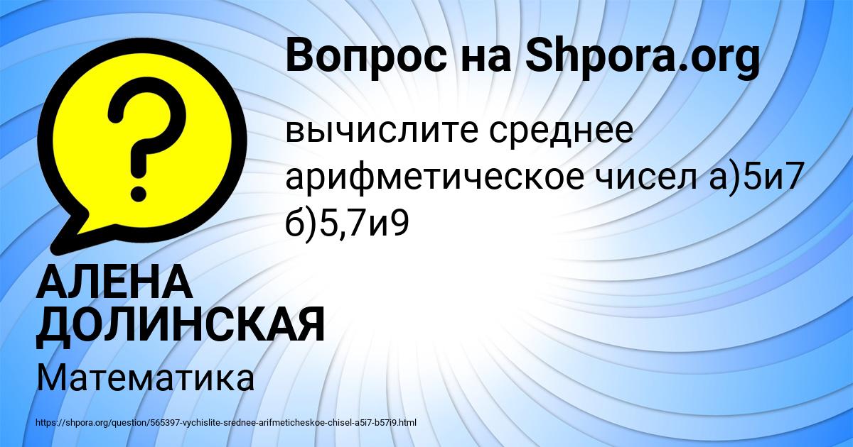 Картинка с текстом вопроса от пользователя АЛЕНА ДОЛИНСКАЯ