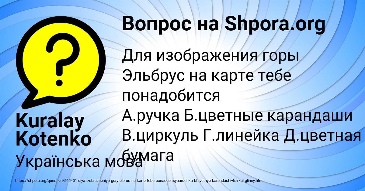 Картинка с текстом вопроса от пользователя Kuralay Kotenko