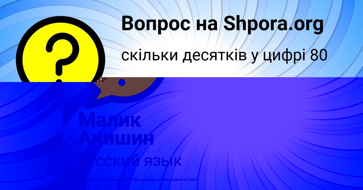 Картинка с текстом вопроса от пользователя Светлана Михайлова