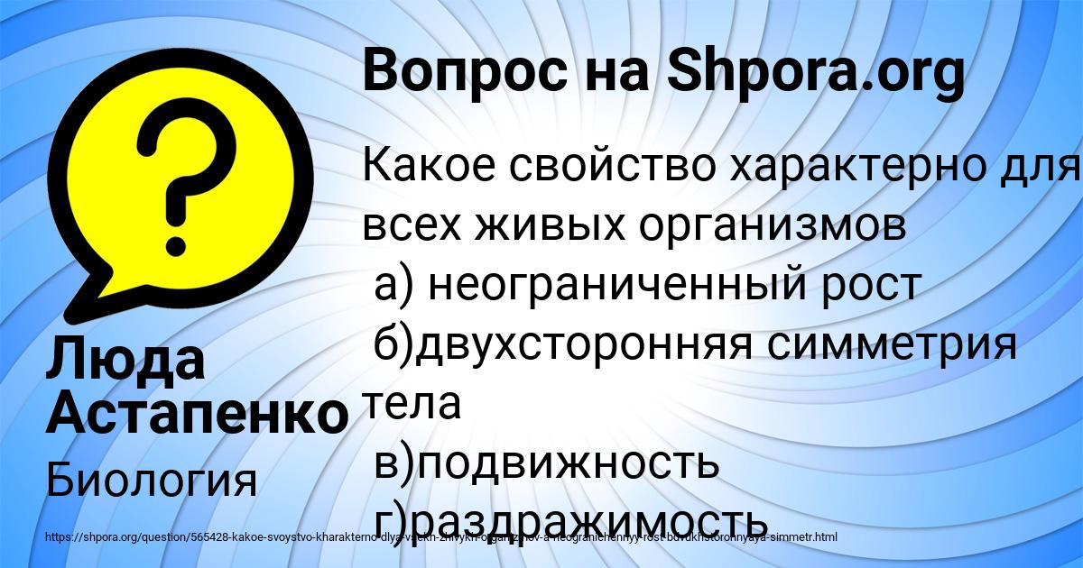 Картинка с текстом вопроса от пользователя Люда Астапенко 