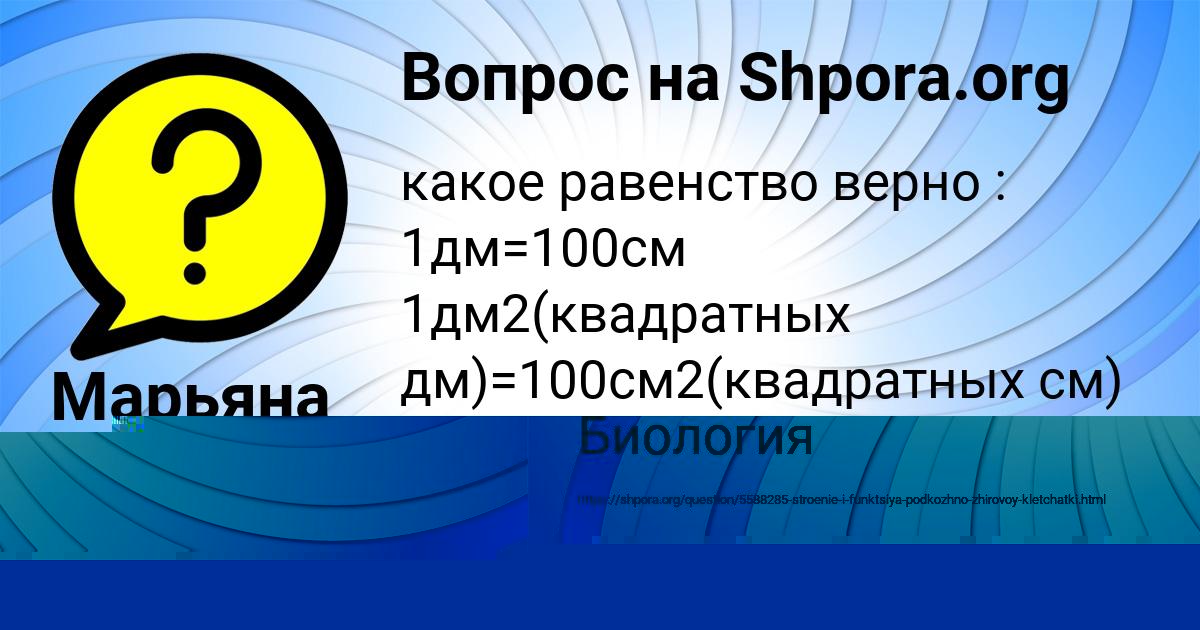 Картинка с текстом вопроса от пользователя Марьяна Остерман