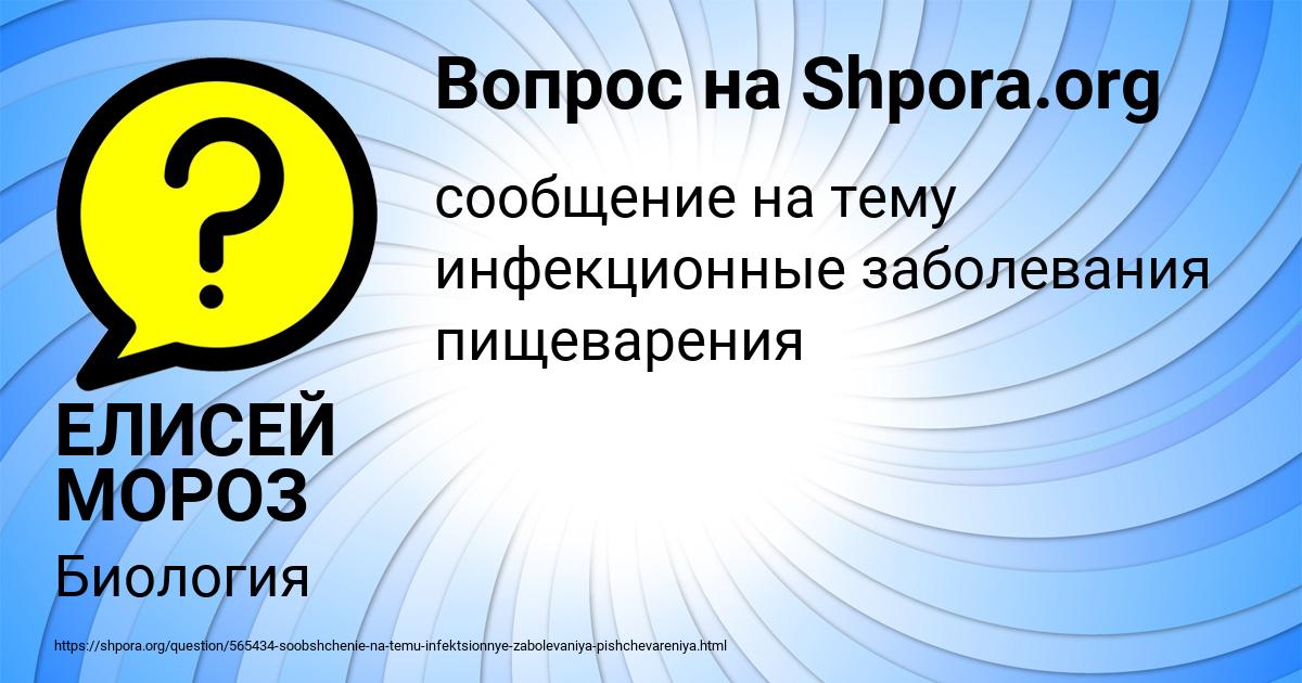 Картинка с текстом вопроса от пользователя ЕЛИСЕЙ МОРОЗ