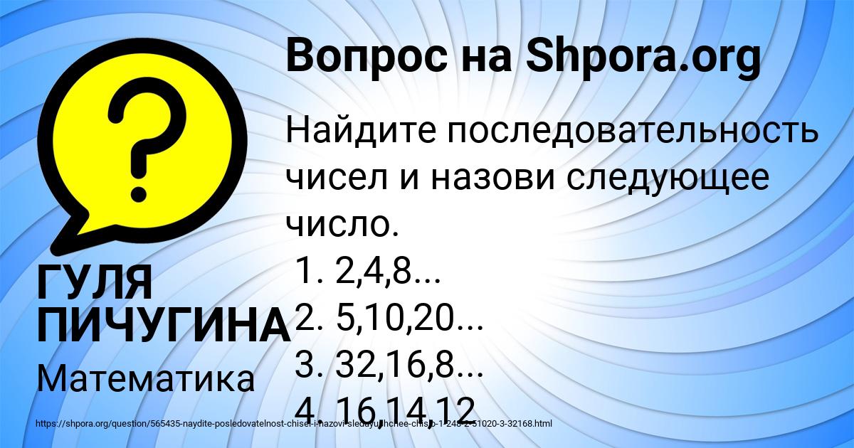 Картинка с текстом вопроса от пользователя ГУЛЯ ПИЧУГИНА