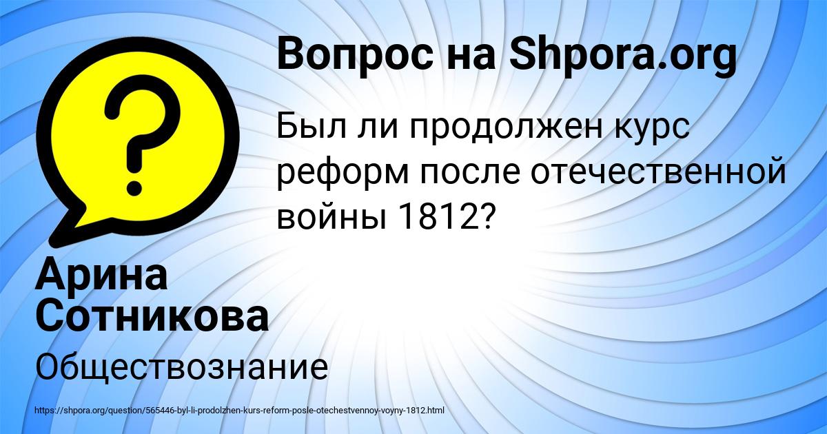 Картинка с текстом вопроса от пользователя Арина Сотникова