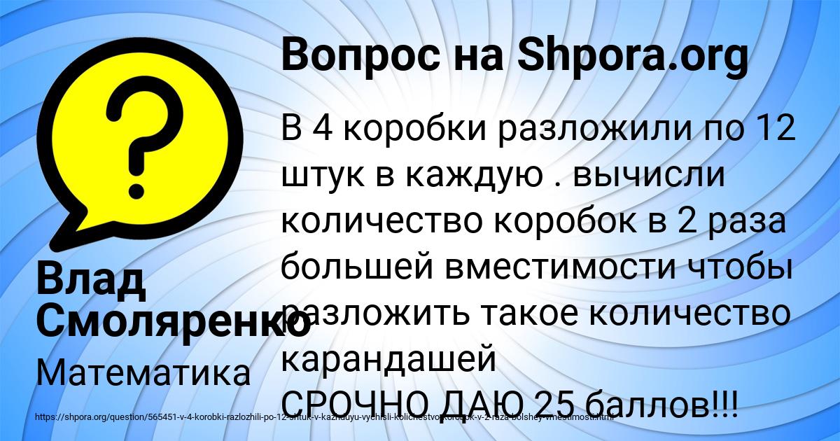 Картинка с текстом вопроса от пользователя Влад Смоляренко