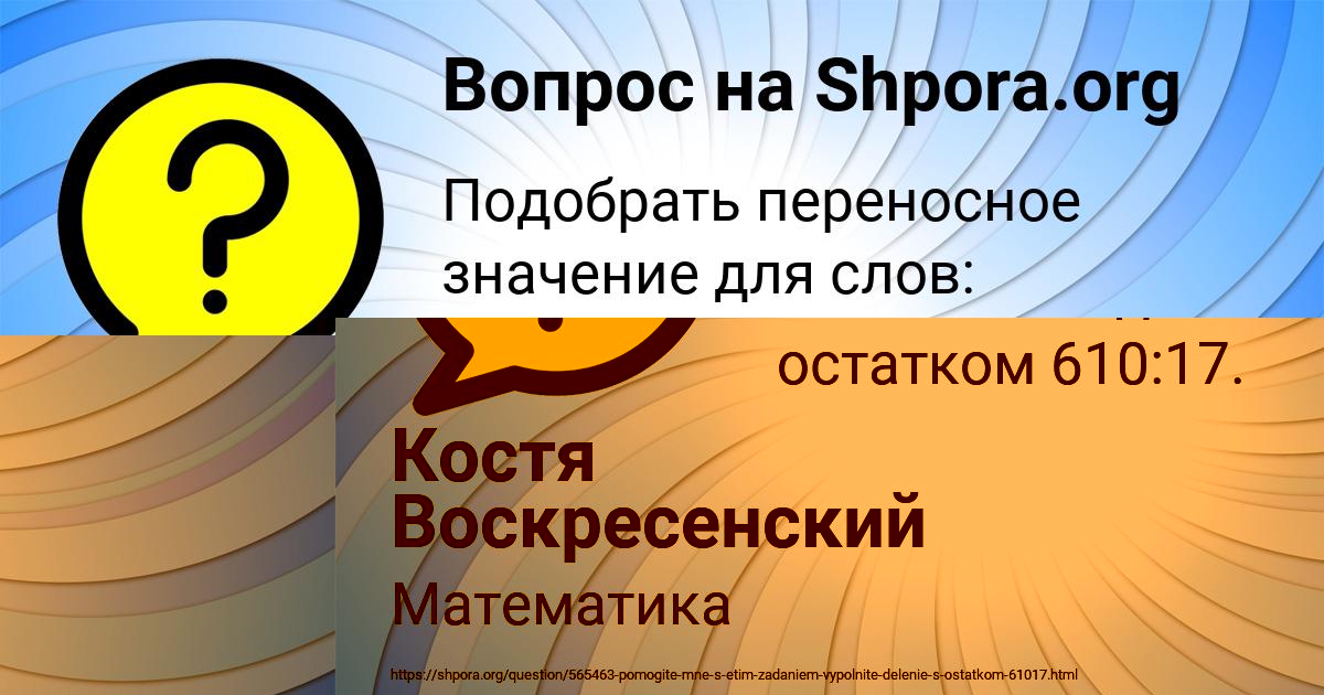 Картинка с текстом вопроса от пользователя Костя Воскресенский