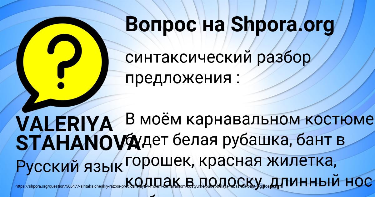 Картинка с текстом вопроса от пользователя VALERIYA STAHANOVA