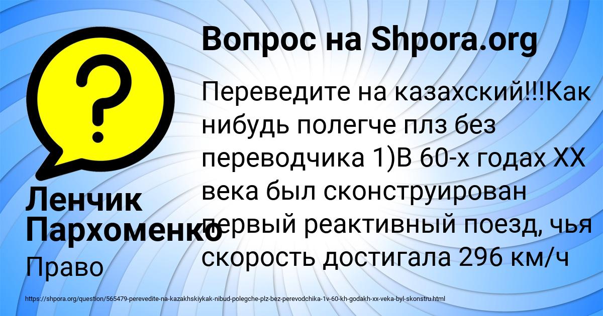 Картинка с текстом вопроса от пользователя Ленчик Пархоменко