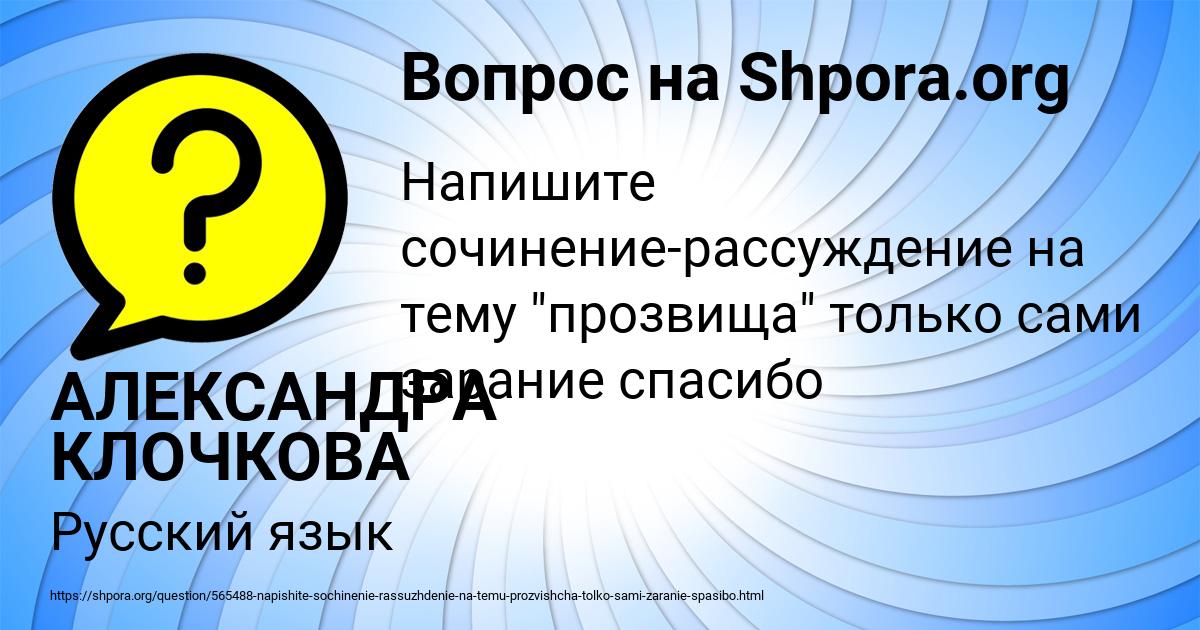 Картинка с текстом вопроса от пользователя АЛЕКСАНДРА КЛОЧКОВА