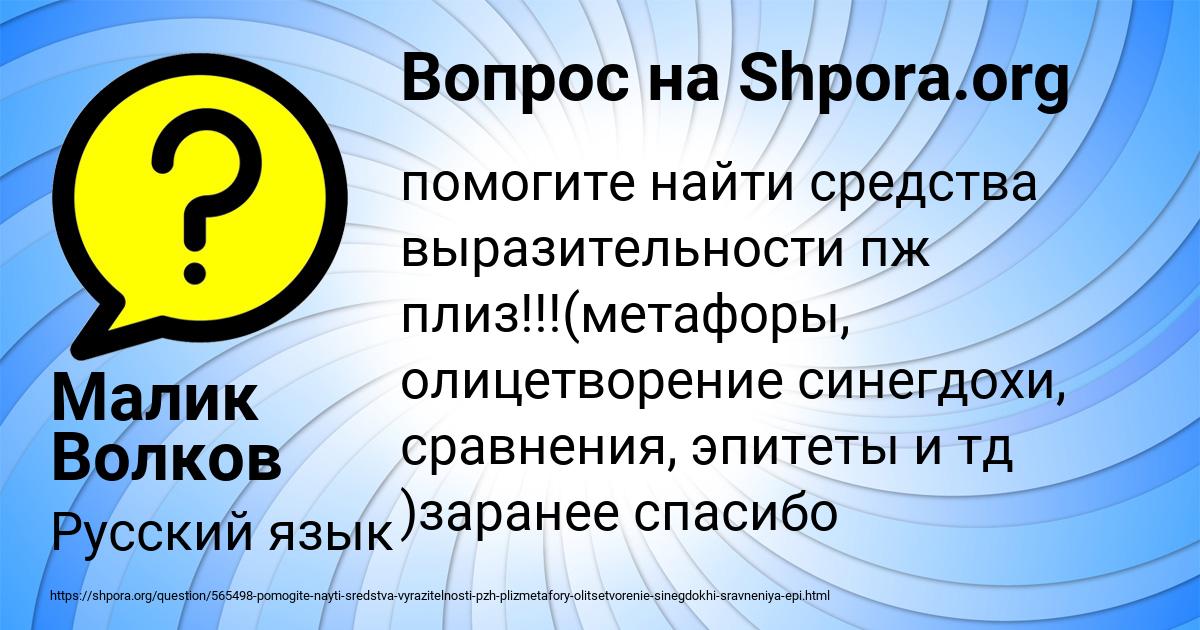 Картинка с текстом вопроса от пользователя Малик Волков