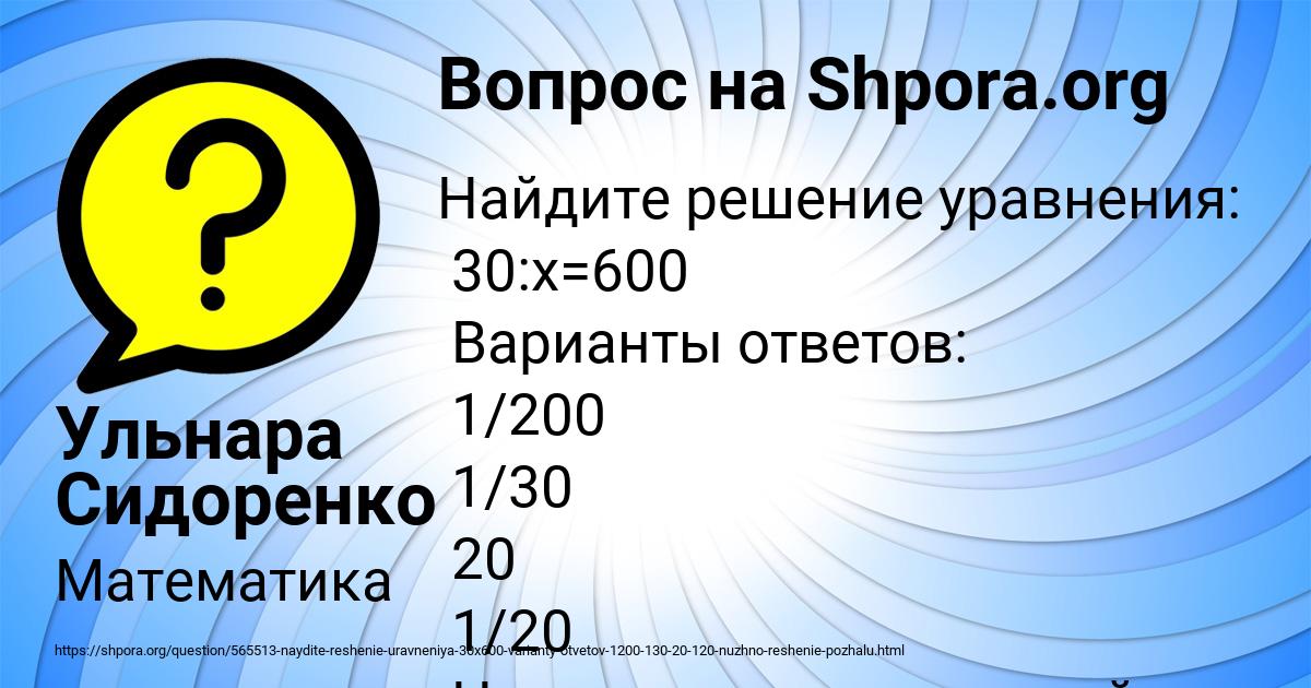 Картинка с текстом вопроса от пользователя Ульнара Сидоренко