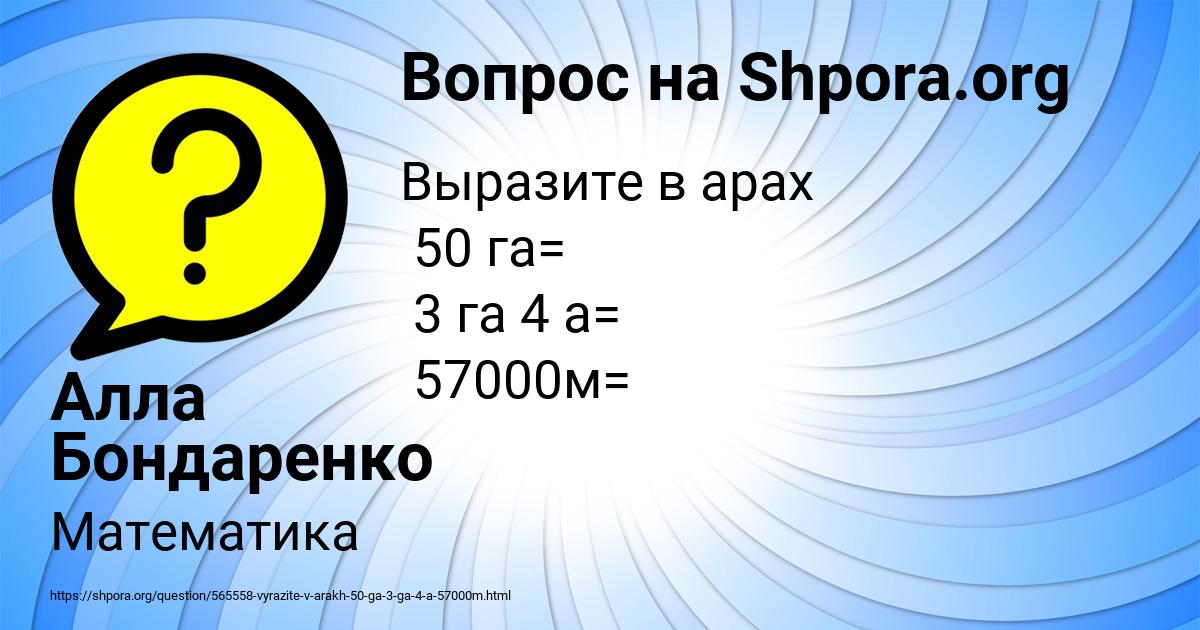 Картинка с текстом вопроса от пользователя Алла Бондаренко