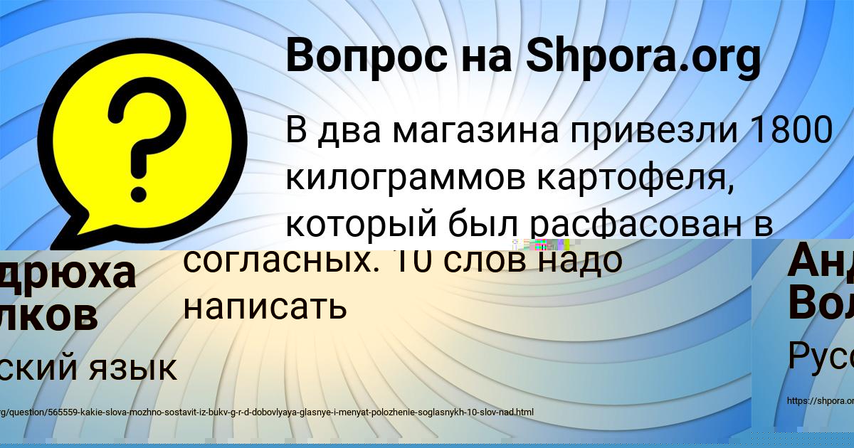 Картинка с текстом вопроса от пользователя Андрюха Волков