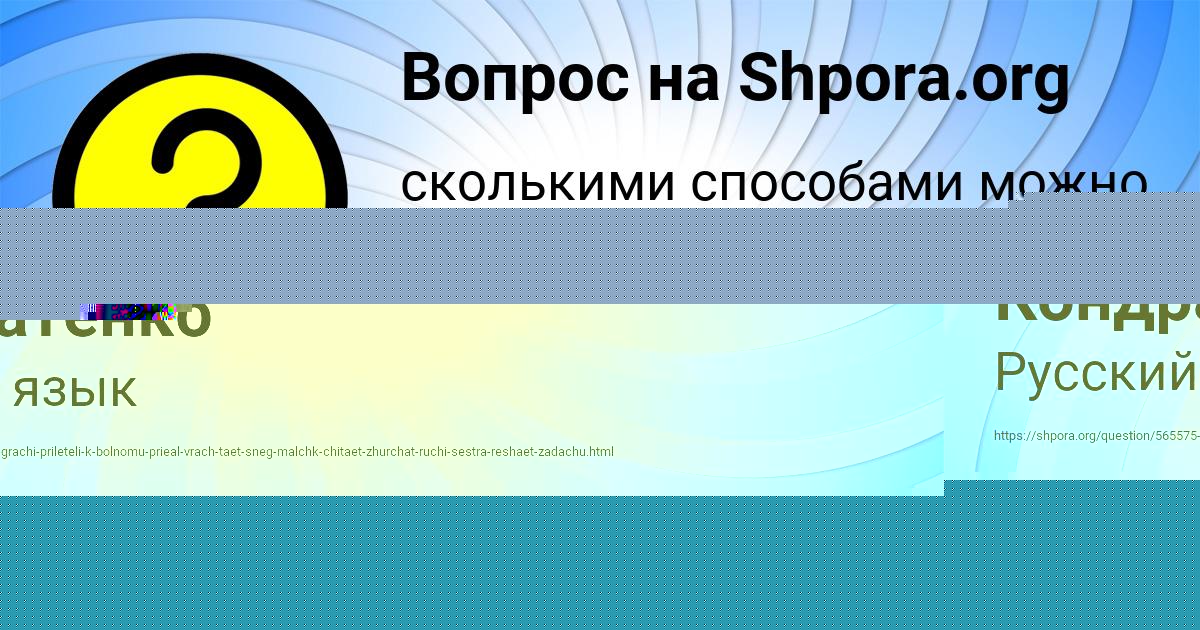 Картинка с текстом вопроса от пользователя Русик Кондратенко