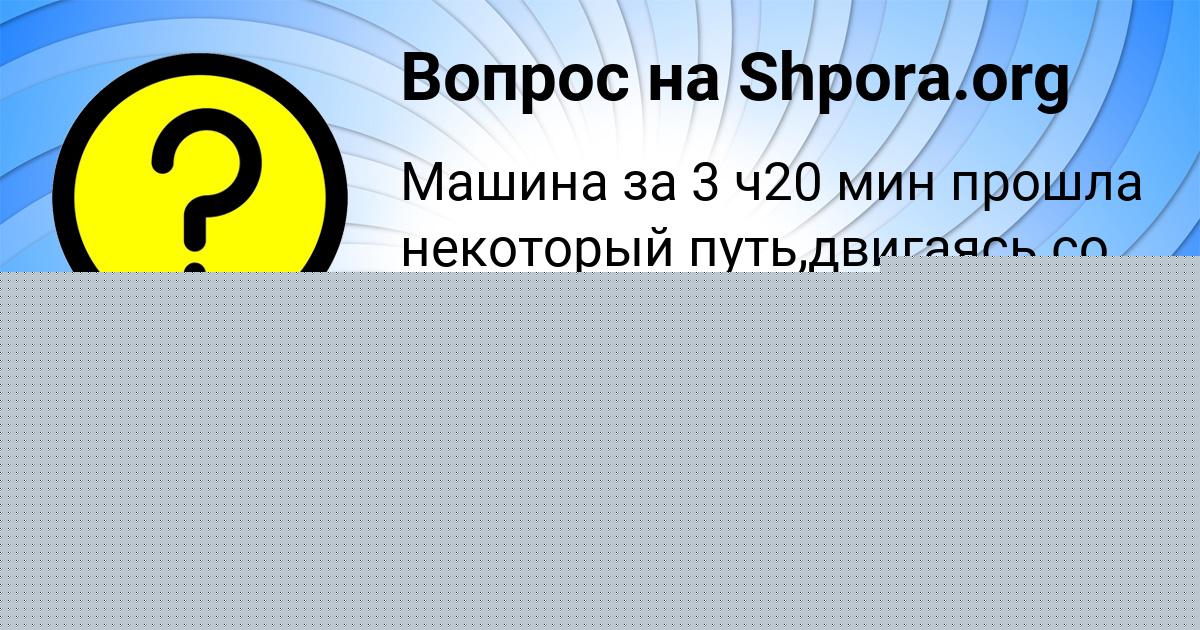Картинка с текстом вопроса от пользователя ГУЛЬНАЗ ФЕДОРЕНКО