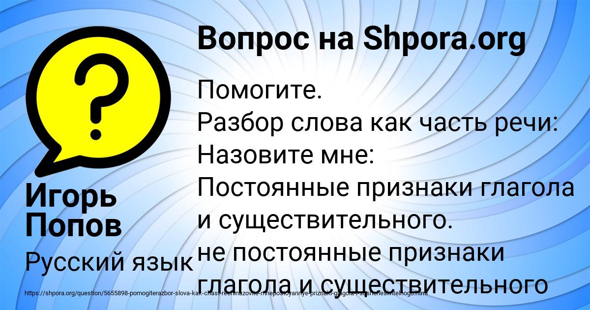 Картинка с текстом вопроса от пользователя Игорь Попов