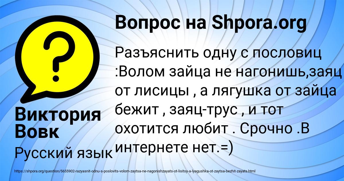 Картинка с текстом вопроса от пользователя Виктория Вовк
