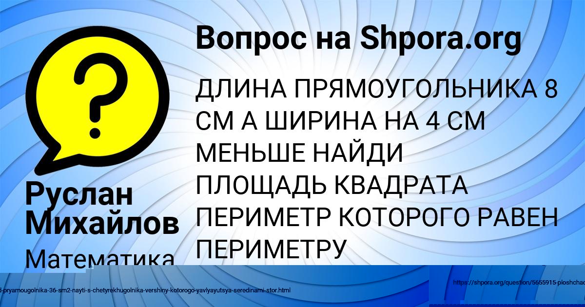 Картинка с текстом вопроса от пользователя Elizaveta Beregovaya
