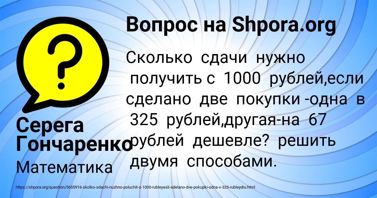 Картинка с текстом вопроса от пользователя Серега Гончаренко