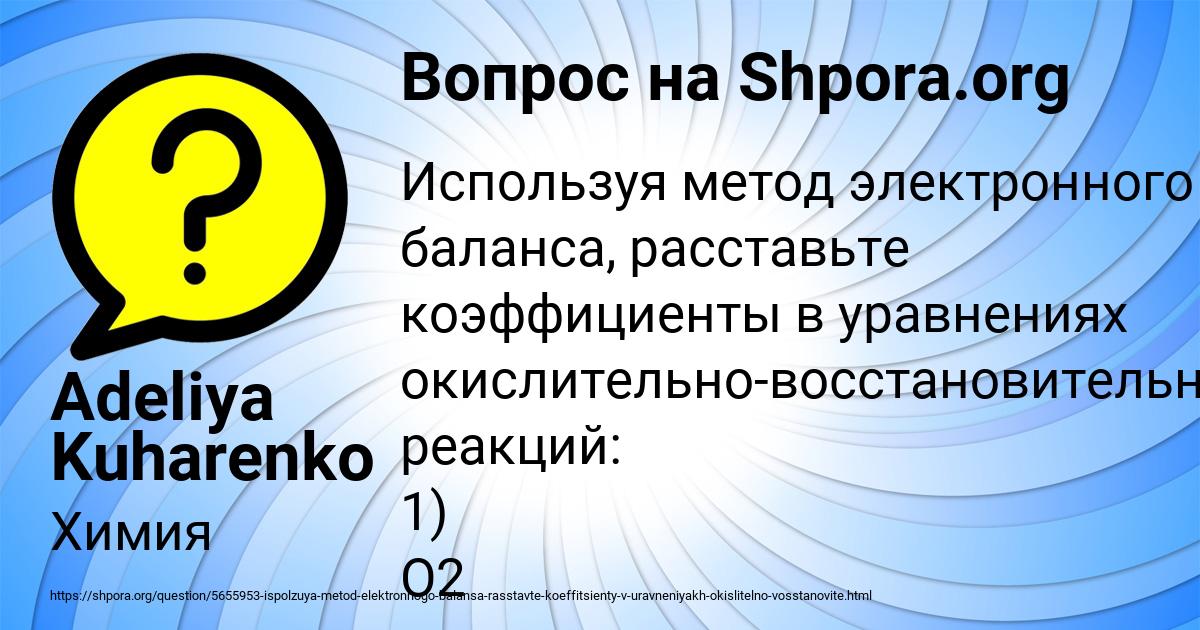 Картинка с текстом вопроса от пользователя Adeliya Kuharenko