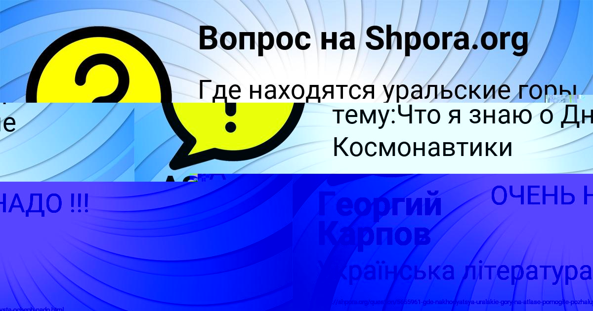 Картинка с текстом вопроса от пользователя Георгий Карпов