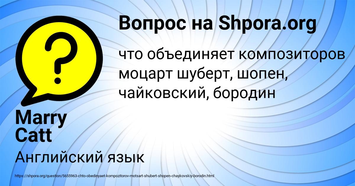 Картинка с текстом вопроса от пользователя Marry Catt