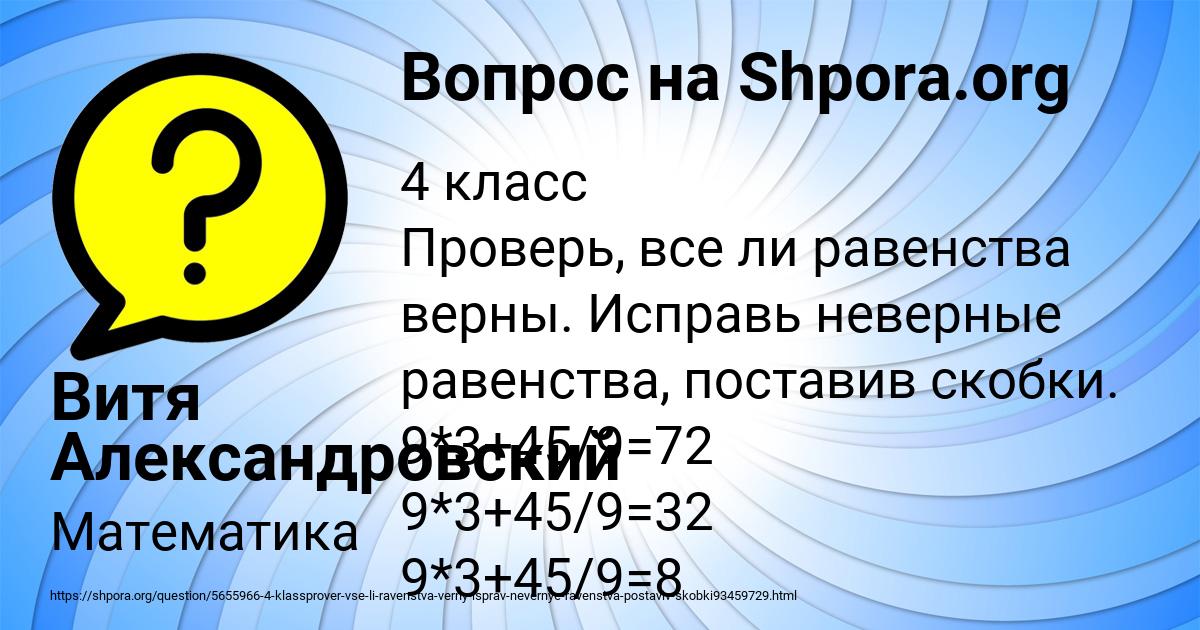 Картинка с текстом вопроса от пользователя Витя Александровский