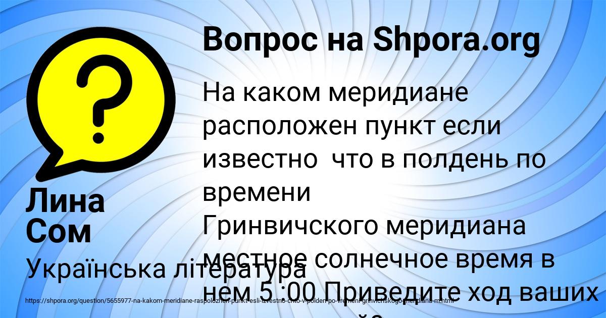 Картинка с текстом вопроса от пользователя Лина Сом