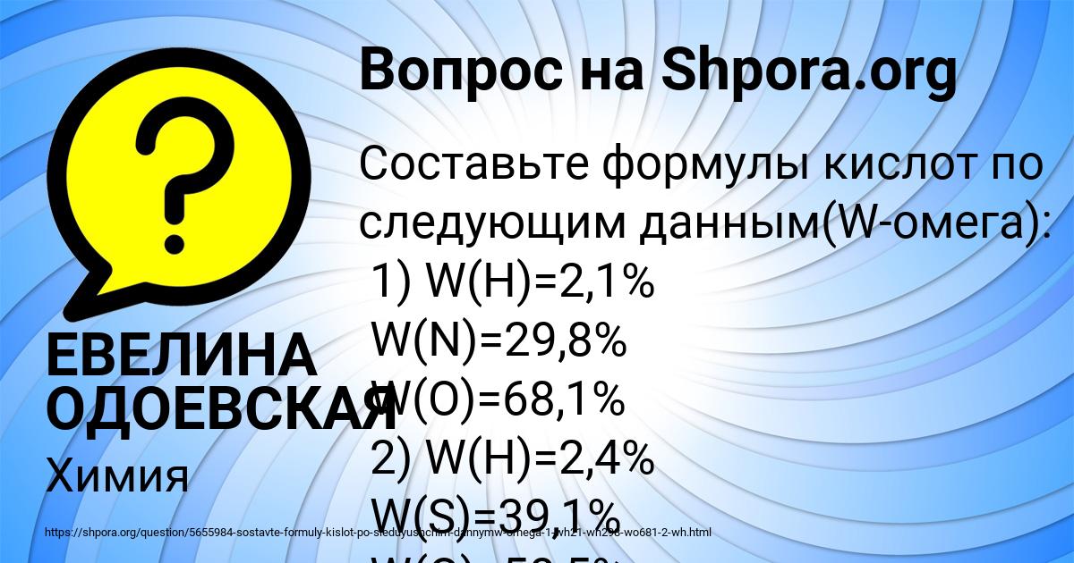 Картинка с текстом вопроса от пользователя ЕВЕЛИНА ОДОЕВСКАЯ