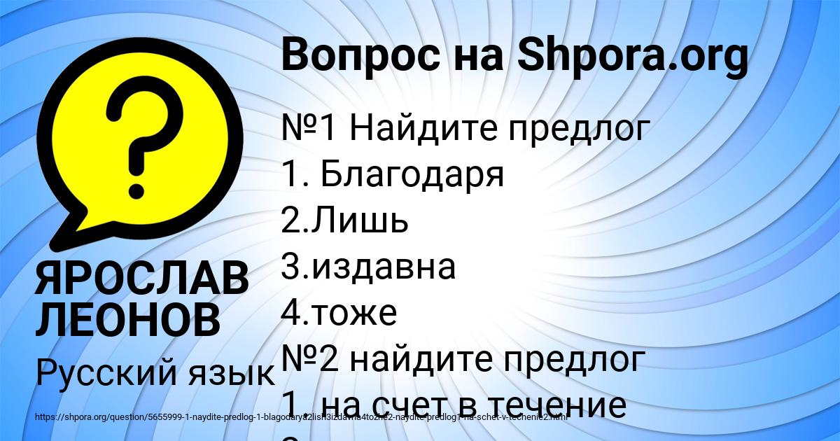 Картинка с текстом вопроса от пользователя ЯРОСЛАВ ЛЕОНОВ