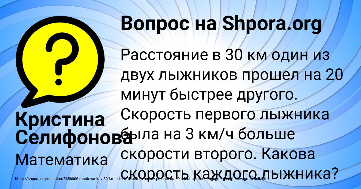 Картинка с текстом вопроса от пользователя Кристина Селифонова