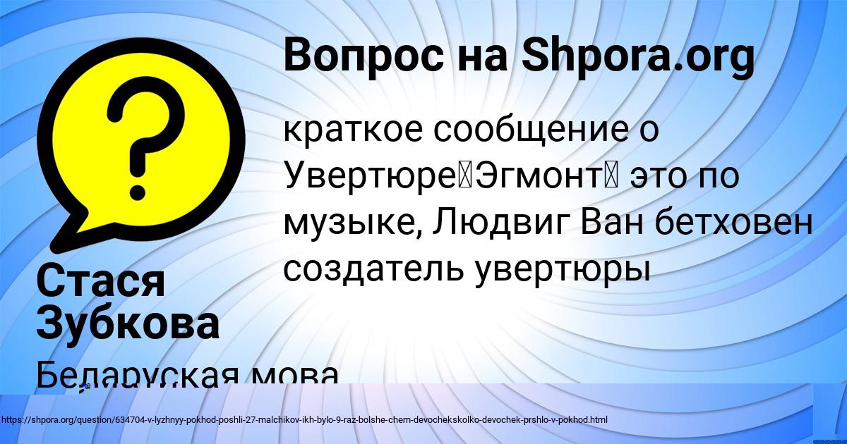 Картинка с текстом вопроса от пользователя Стася Зубкова