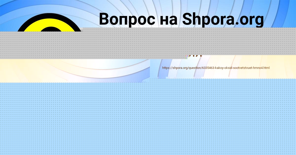 Картинка с текстом вопроса от пользователя Камиль Ластовка
