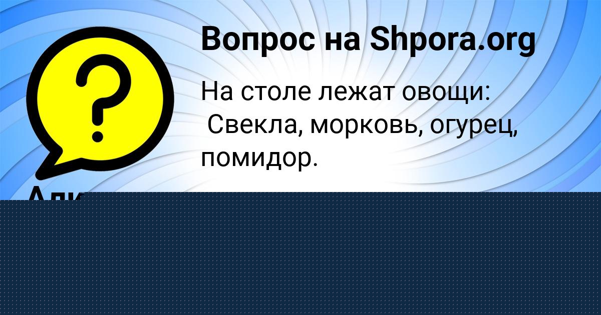 Картинка с текстом вопроса от пользователя Катя Сокольская